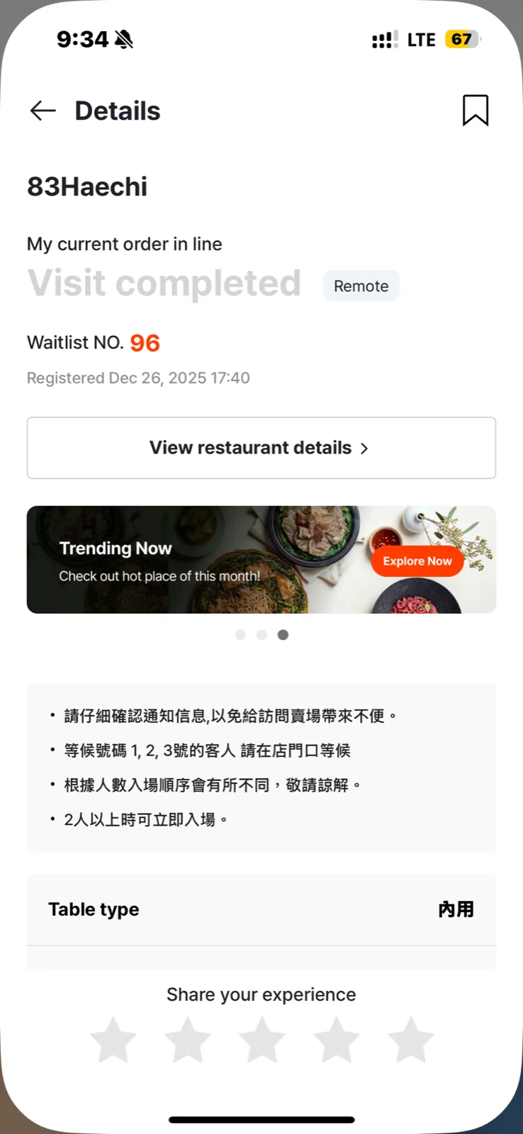 韓國釜山美食