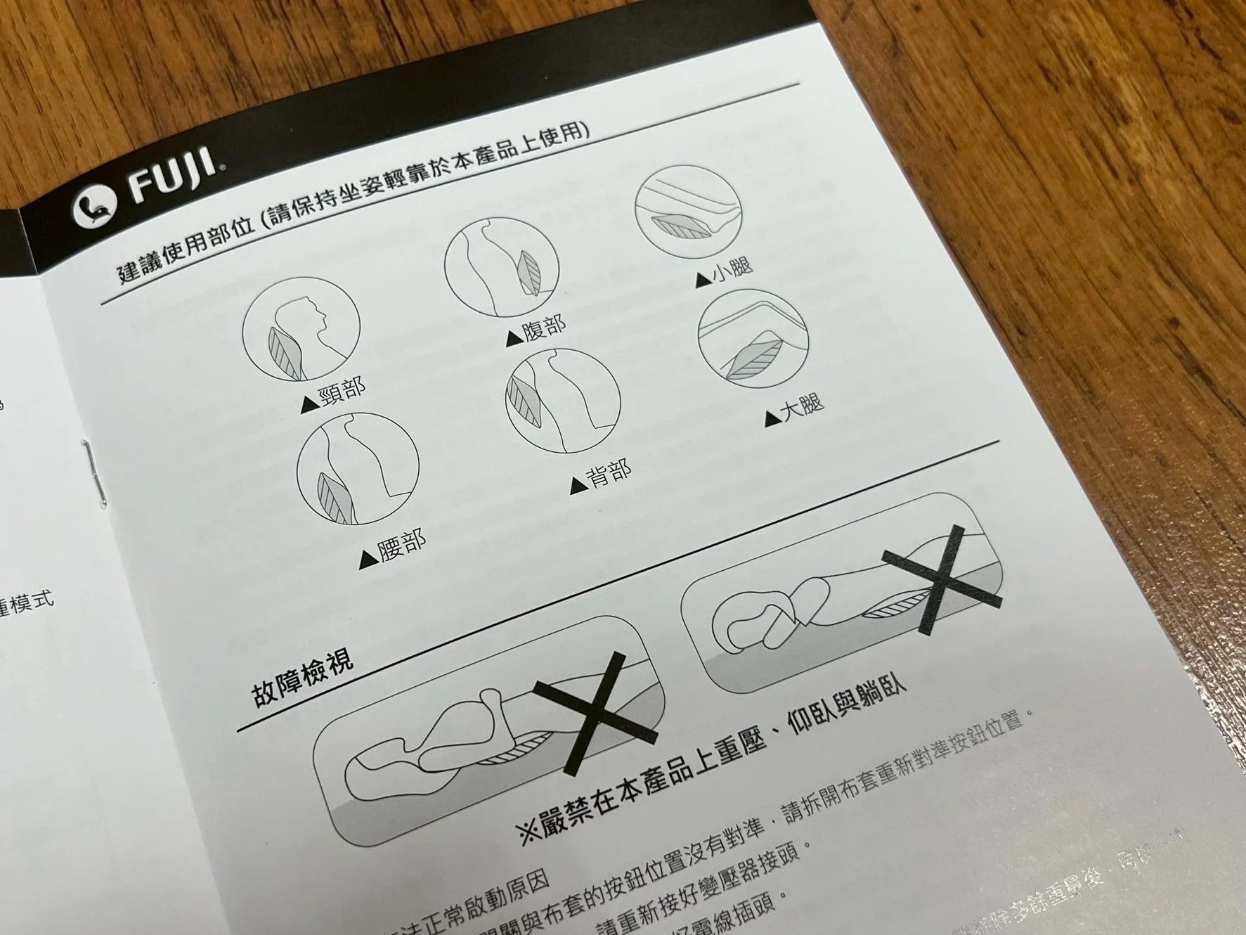 Fuji按摩靠墊