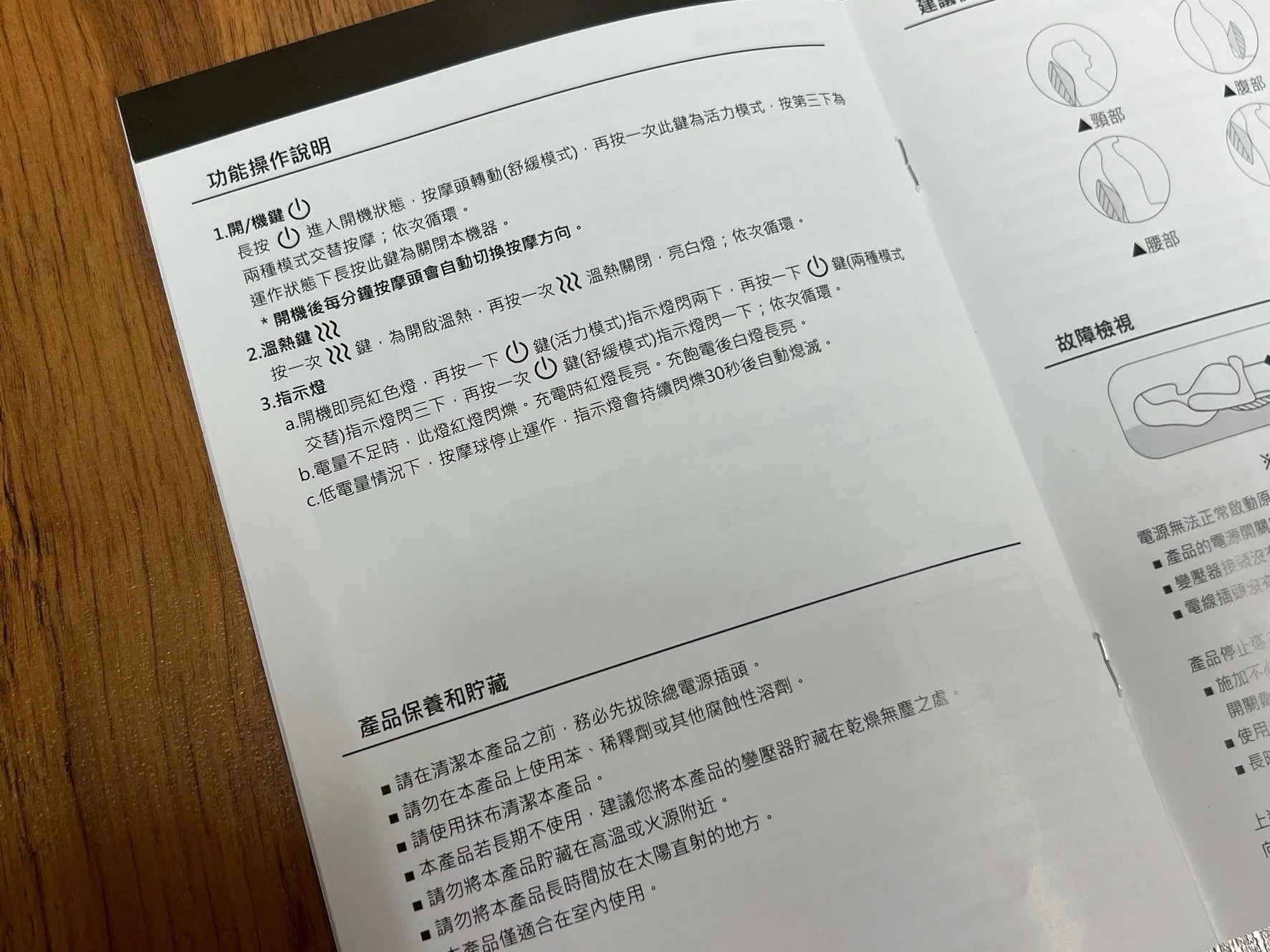 Fuji按摩靠墊