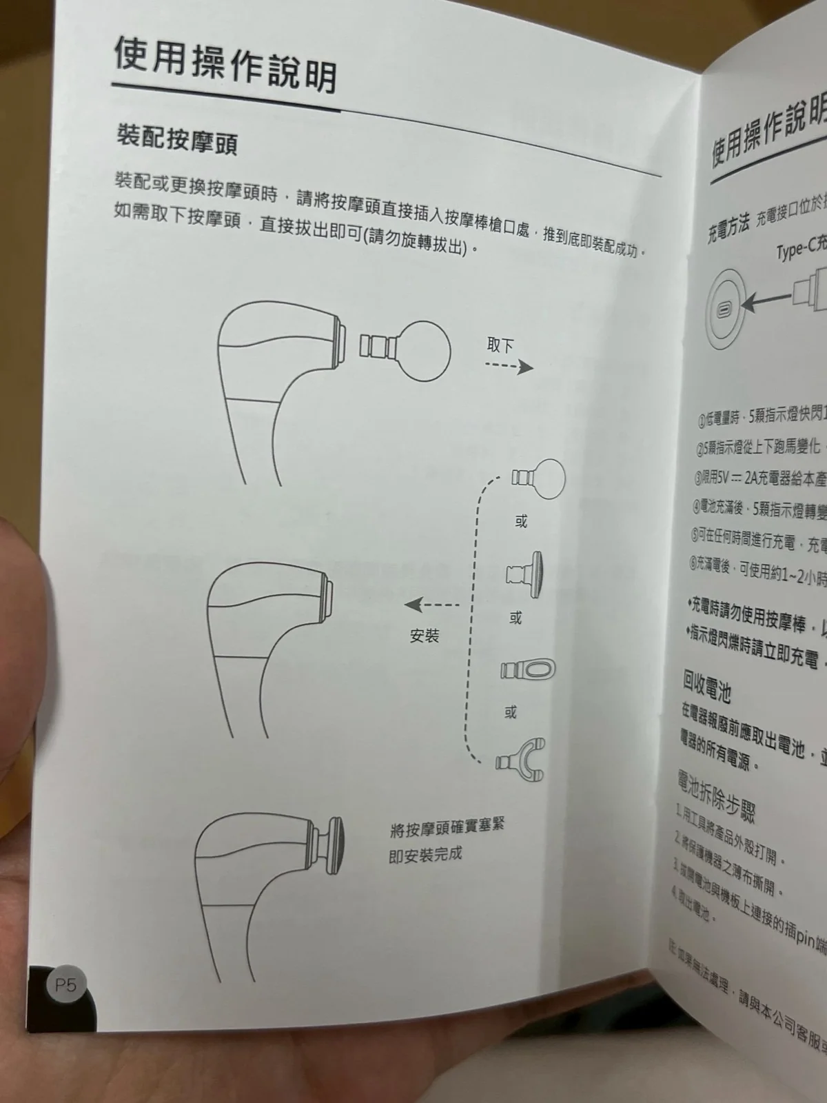 Fuji不求人按摩機