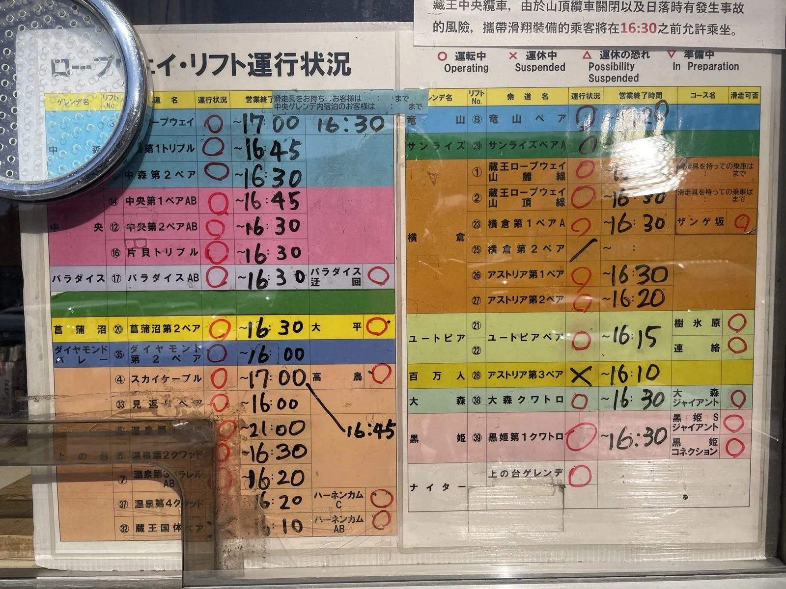藏王樹冰