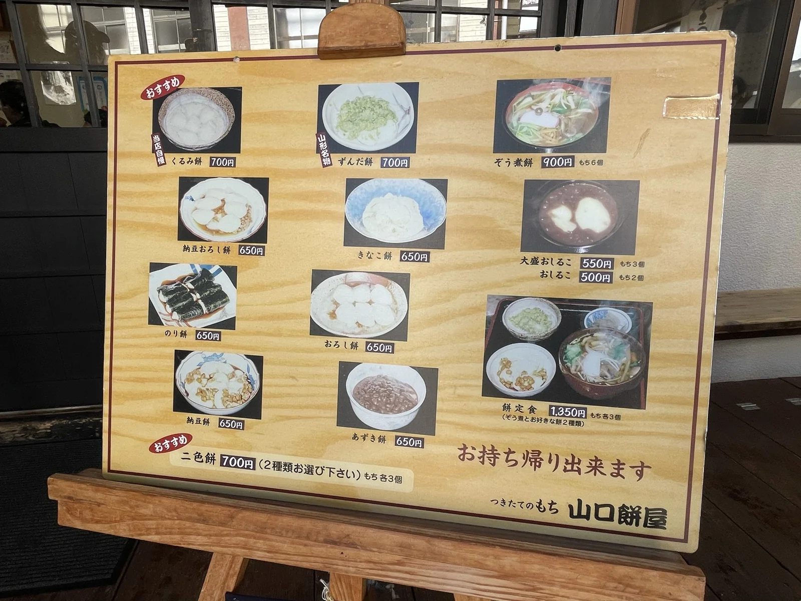 藏王樹冰