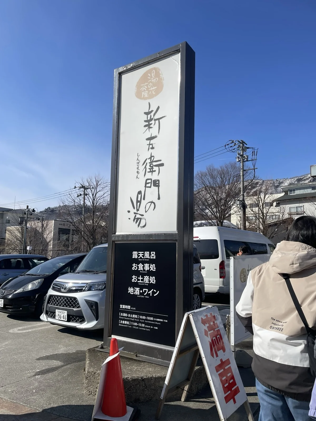 藏王樹冰