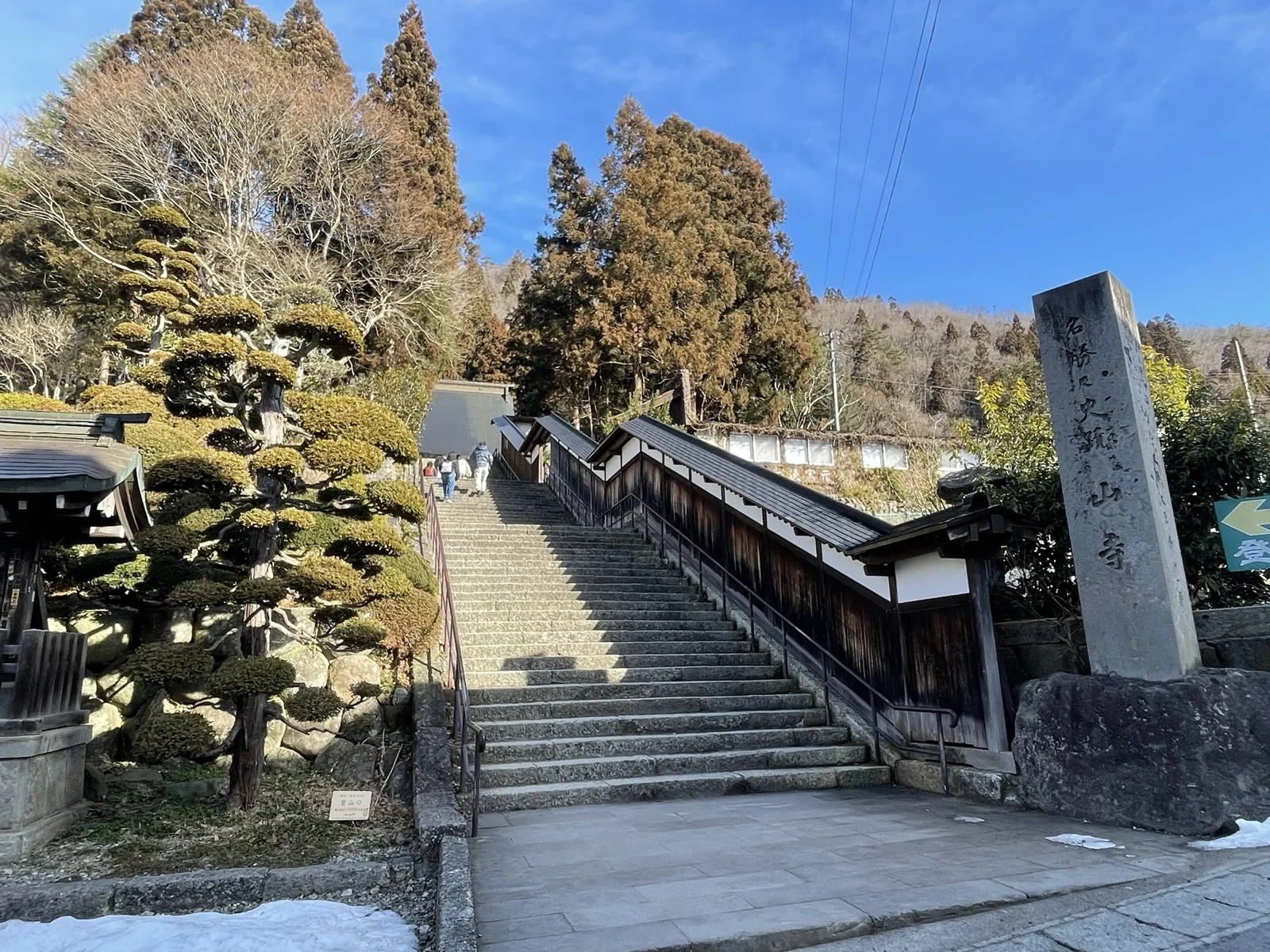 日本山形山寺