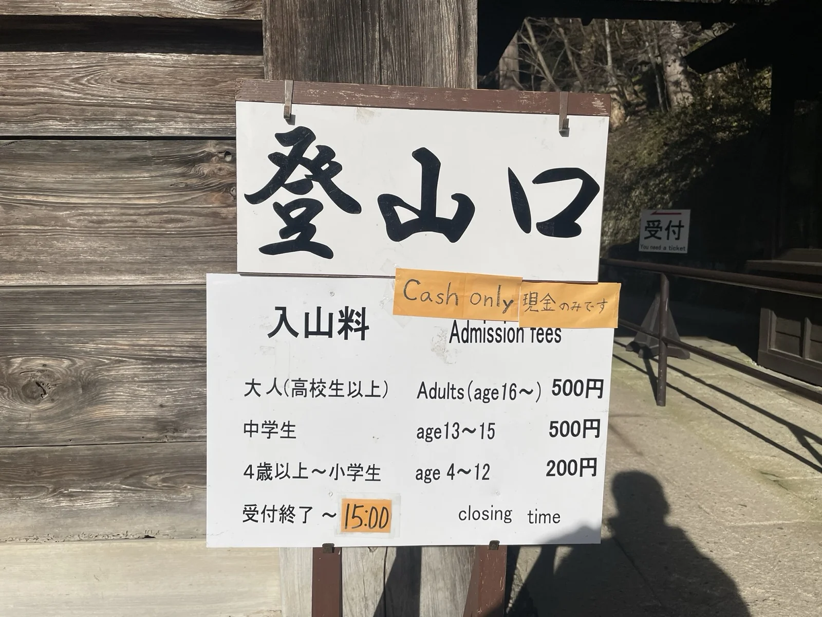日本山形山寺