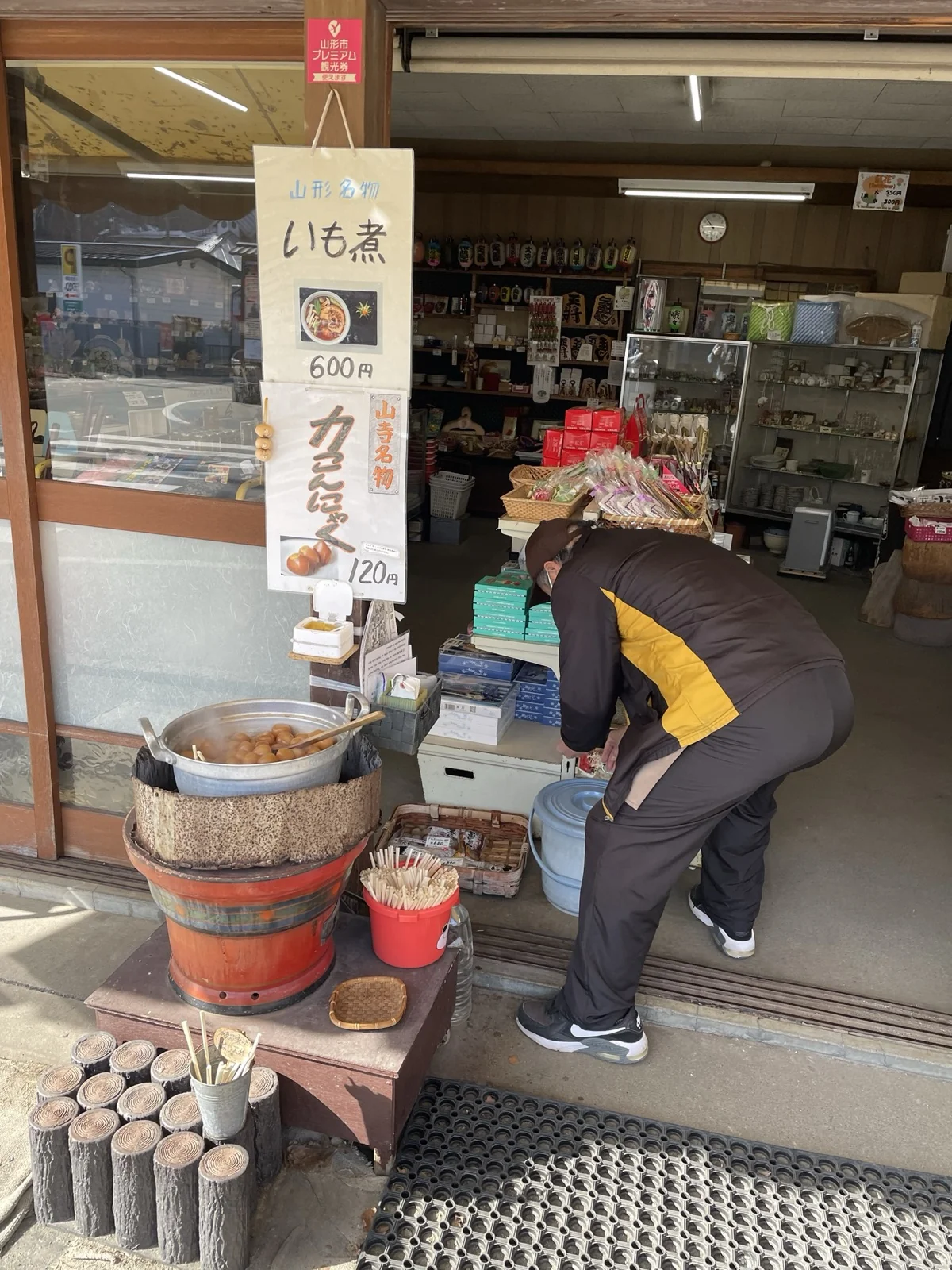 日本山形山寺