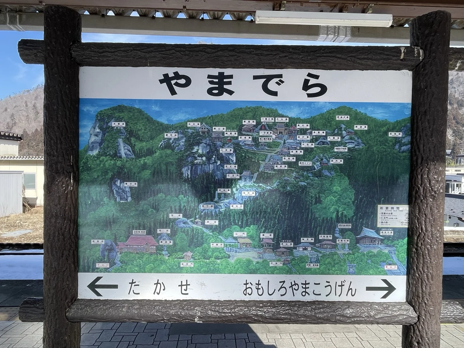 日本山形山寺
